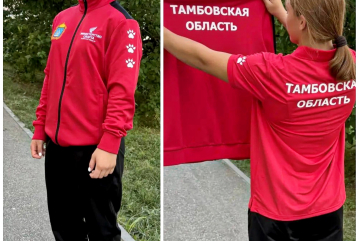 Варвара Капитанова получила экипировку от Министерства спорта Тамбовской области